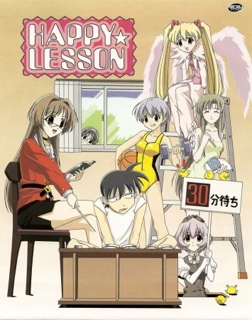 HAPPY☆LESSON HAPPY LESSON (Anime) | Dengeki Wiki | Fandom