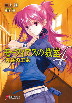 Elfen Lied vol 10 [www.reina-anime.blogspot.com]