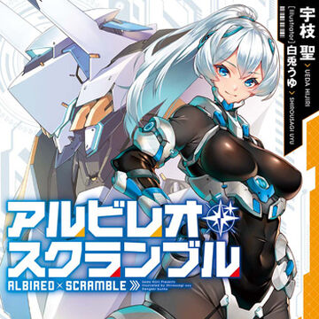Albireo Scramble Dengeki Wiki Fandom