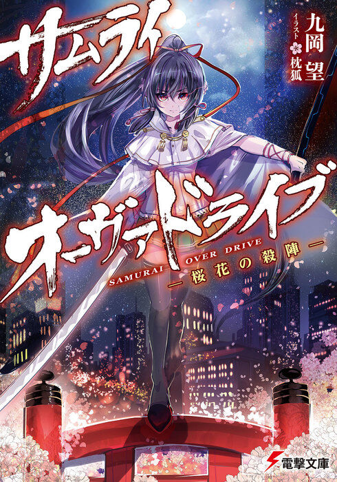 Dengeki Bunko January 16 Dengeki Wiki Fandom Dengeki Bunko January 16 Dengeki Wiki Fandom