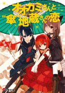 Okami-san 3.jpg (210 KB)