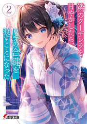 Dengeki Bunko May 21 Dengeki Wiki Fandom