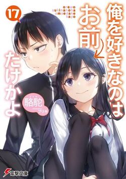 Oresuki: Are You Really the Only One Who Likes Me? – 01 (First Impressions)  – Why is that Bench There? – RABUJOI – An Anime Blog