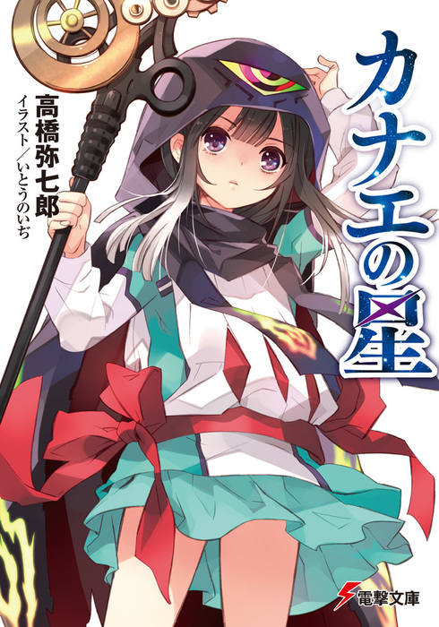 Tsumi Kake Tensei Ryoushu no Kaikaku - Novel Updates