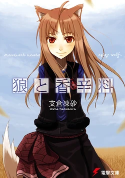 Spice and Wolf | Dengeki Wiki | Fandom