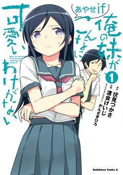 Ore no Imouto ga Konnani Kawaii Wake ga Nai. – 14-16 (TRUE END