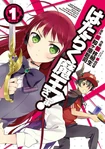 The Devil is a Part-Timer! (Manga)