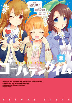 Golden Time (Light Novel), Golden Time Wiki