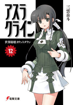 File:Masou Gakuen HxH V04 Cover.jpg - Baka-Tsuki