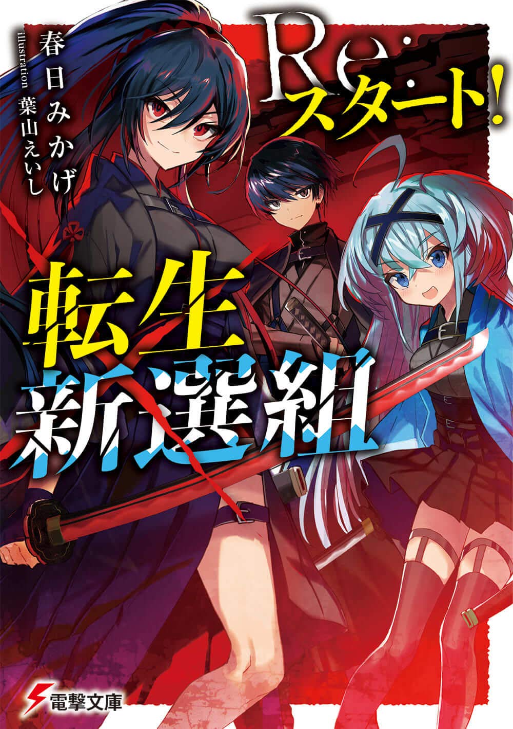 Morpheus no Kyoushitsu, Dengeki Wiki