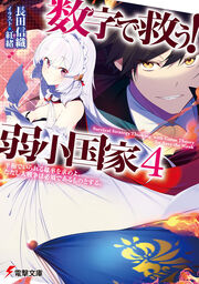 Dengeki Bunko July 19 Dengeki Wiki Fandom