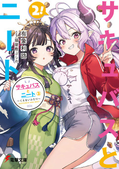Monthly Shonen Ace No. 3 March 2022 Hajimete no Gal Isekai Harem