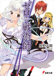Dengeki Bunko January 18 Dengeki Wiki Fandom Dengeki Bunko January 18 Dengeki Wiki Fandom