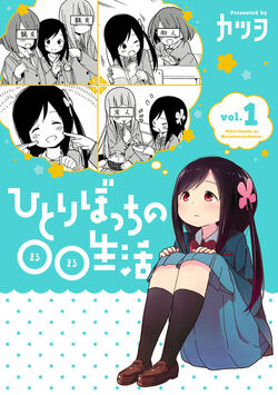 389th G-View: Hitoribocchi no Marumaru Seikatsu