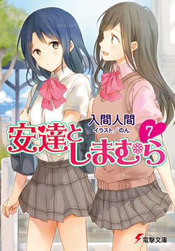 Adachi and Shimamura Volume 3, Dengeki Wiki