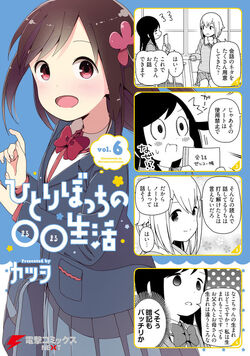 Manga 'Hitoribocchi no ○○ Seikatsu' Gets TV Anime Adaptation - MyAnimeList .net