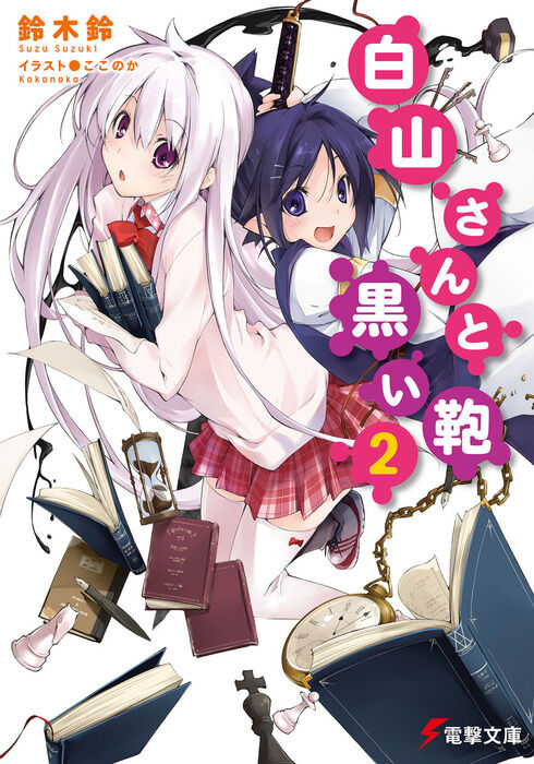 Dengeki Bunko July 09 Dengeki Wiki Fandom Dengeki Bunko July 09 Dengeki Wiki Fandom