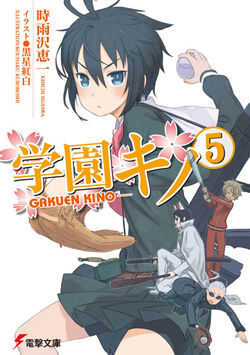 Kino No Tabi the Beautiful World 9 (Dengeki Bunko) [Light Novel]