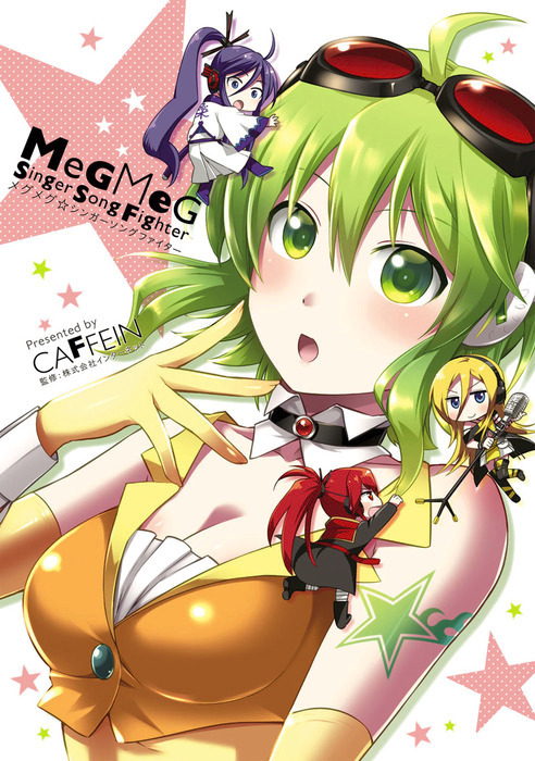 【当店一番人気】 (Manga) Fighter Song Singer Megu☆Megu | Fandom | Wiki Dengeki トップス