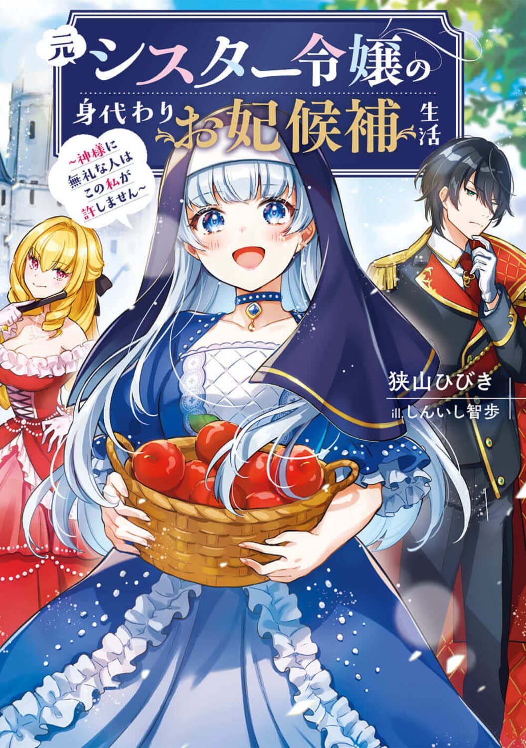 Azuki Adds DEBORAH IS MY RIVAL, The Mermaid Prince, & More Manga Titles