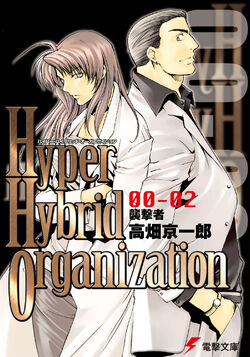 Hyper Hybrid Organisation Dengeki Wiki Fandom