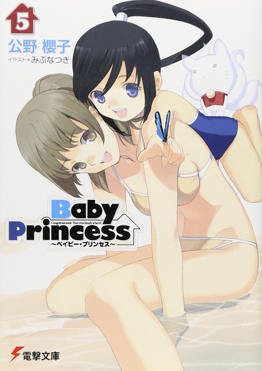 Baby Princess, Dengeki Wiki