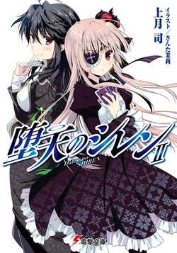 Daten No Shiren Dengeki Wiki Fandom