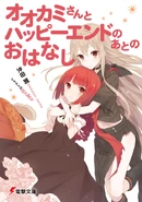 Okami-san 13.jpg (163 KB)