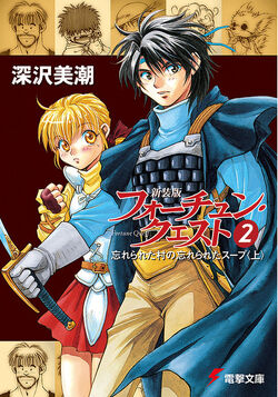 File:Masou Gakuen HxH V01 14.jpg - Baka-Tsuki