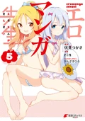 Eromanga-sensei V05
