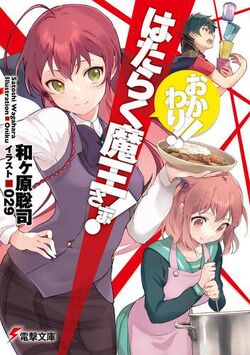 sasaki chiho, yusa emi, maou sadao, kamazuki suzuno, ashiya shirou, and 2 more (hataraku maou-sama!) drawn by shirabi