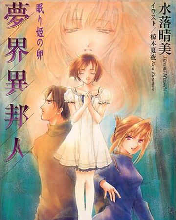 dengeki wiki fandom