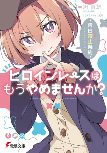 Yuri Manga “Bloom Into You” Ends, “Curtain Call” Projects Revealed 