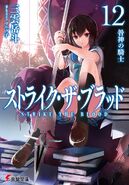 Strike the Blood 12