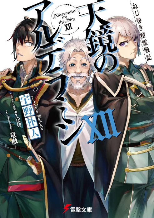 歴史の天使 : ローゼンツヴァイク,ベンヤミン,ショーレム 歴史の天使: ローゼンツヴァイク,ベンヤミン,ショーレム (叢書