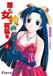 Dengeki Bunko December 04 Dengeki Wiki Fandom Dengeki Bunko December 04 Dengeki Wiki Fandom
