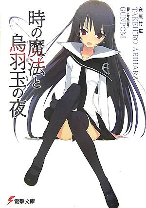 Hazure Bushou 'Shinchou Ieyasu' to Elf no Oujo ni Yoru Isekai Tenka  Touitsuchou, Dengeki Wiki