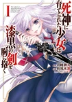 Death's Daughter and the Ebony Blade (Manga)