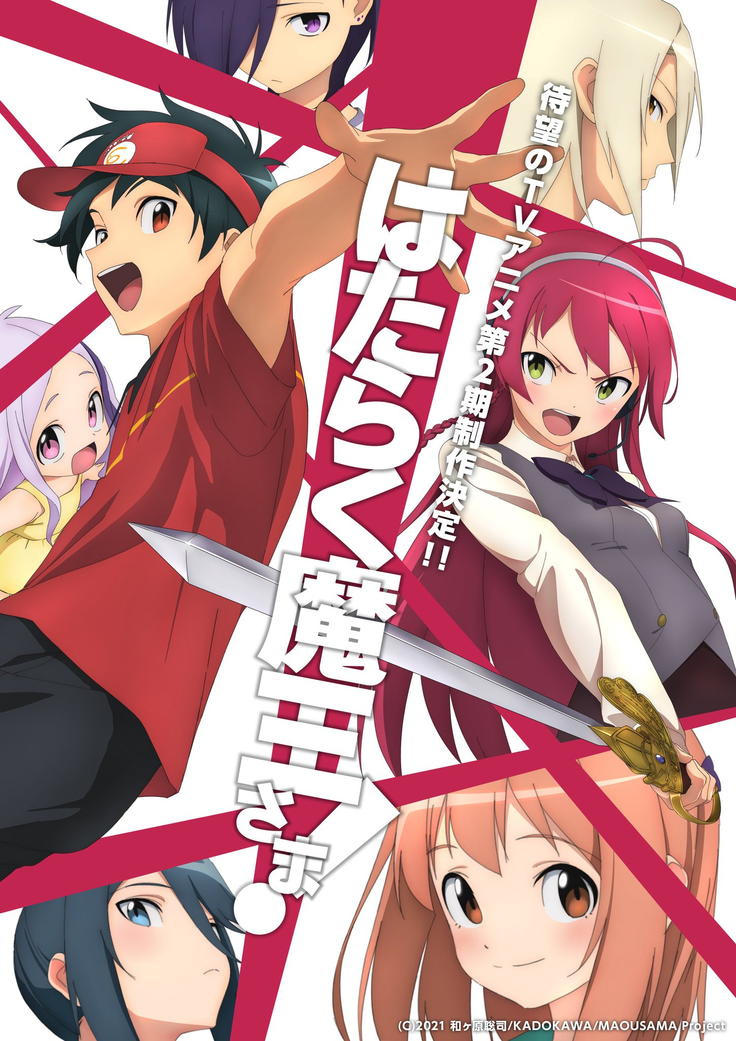 The Devil is a Part-Timer! (Hataraku Mao-sama!): Anime – reviewitweb