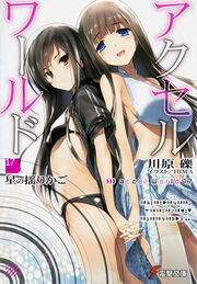 Dengeki Bunko October 2014 Dengeki Wiki Fandom