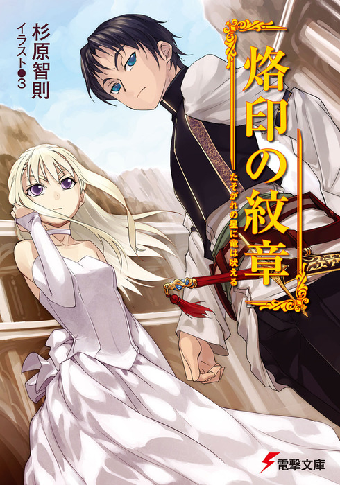 File:Rakudai Vol 3 Illustration 12.jpg - Baka-Tsuki