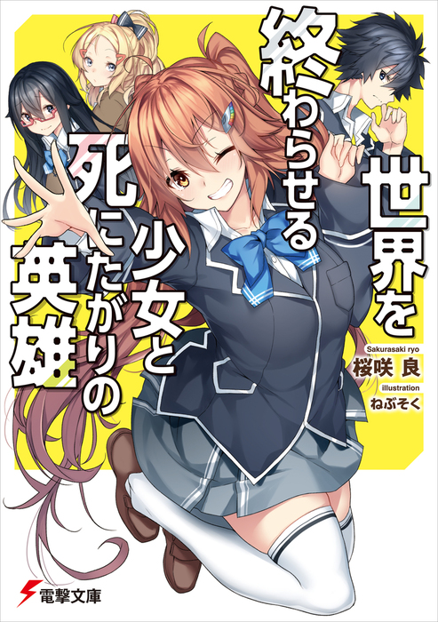 Anime Trending on X: Kimi wa Boku no Koukai Vol.2 Light Novel