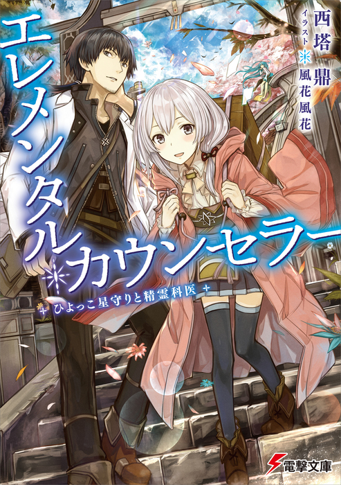 nessa no rakuen guide nessa no rakuen guide