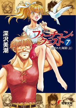 File:Masou Gakuen HxH V01 14.jpg - Baka-Tsuki