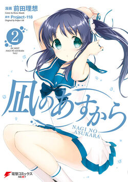 A Lull in the Sea Nagi no Asukara Part 2 | Anime & Manga | NON-USA Format |  PAL | Region 4 Import - Australia