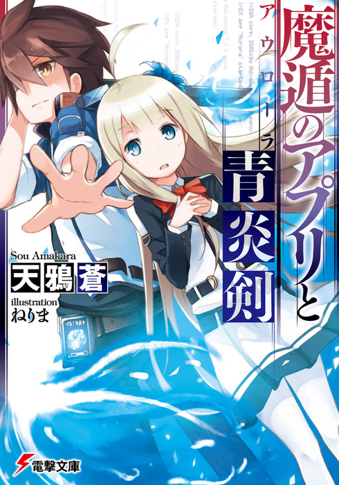 Boku no Risou no Isekai Seikatsu: Kemomimi Bishoujo Harem de Ecchi na  Nichijou (Light Novel) –