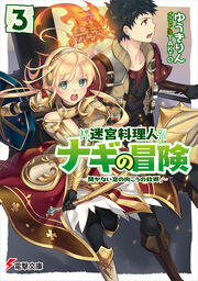 Dengeki Bunko July 18 Dengeki Wiki Fandom Dengeki Bunko July 18 Dengeki Wiki Fandom