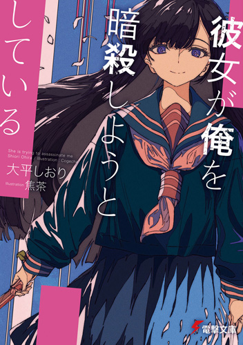 Aitsu no Kanojo – Mangás Chan