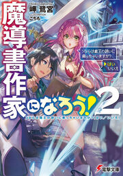 Dengeki Bunko January 16 Dengeki Wiki Fandom