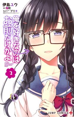 Oresuki . Rom-com harem Anime. Pantsy confess to joro and blackmails him  everyday to the library . Size L Brand-new . Thanks for…